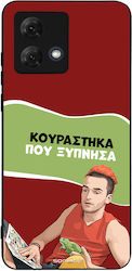 Sonique Back Cover (Moto G84)