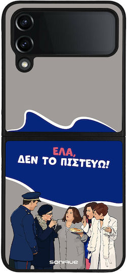 Калъф Sonique Greek Cult Tv Series Samsung Galaxy Z Flip 4 Не Вярвам