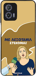 Sonique Задна Корица Силикон (Moto G73)