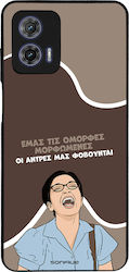 Sonique Back Cover Σιλικόνης (Moto G73)