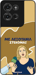 Sonique Back Cover Σιλικόνης (Moto G75)