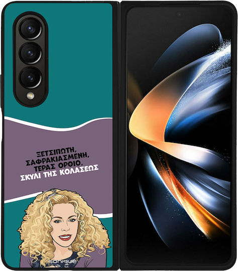 Sonique Case Greek Cult TV Series Samsung Galaxy Z Fold4 Dog of Hell