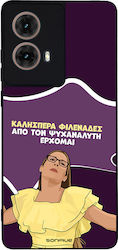 Sonique Задна Корица Силикон Moto G85