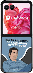 Sonique Silicone Back Cover Razr 50 Ultra