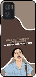 Θήκη Sonique Greek Cult Tv Series Motorola Moto...