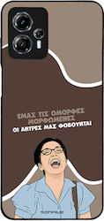 Θήκη Sonique Greek Cult Tv Series Motorola Moto...