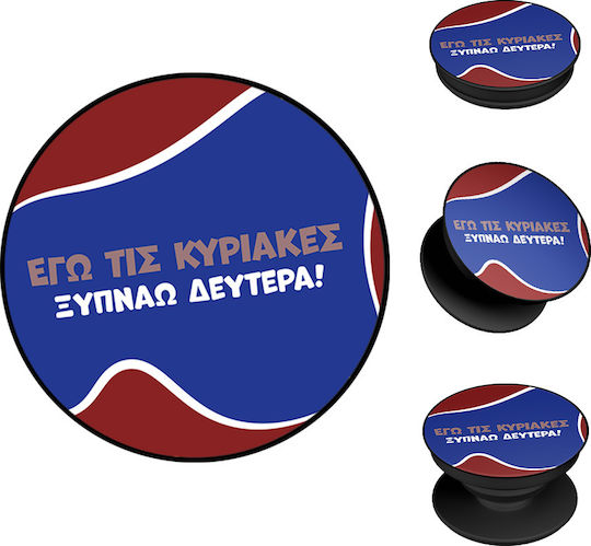 Pop Holder Sonique Greek Cult Tv Series Ξυπνάω Δευτέρα