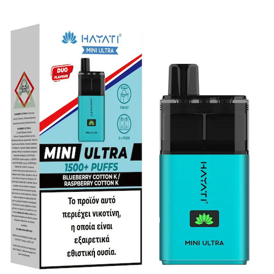 Hayati Електронна Еднократна Цигара 1500 Вдишвания Blueberry 2ml 20mg