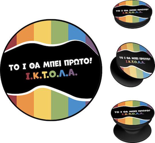 Pop Holder Sonique Greek Cult Tv Series Ικτολα