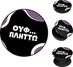 Pop Holder Sonique Greek Cult TV Series Bored
