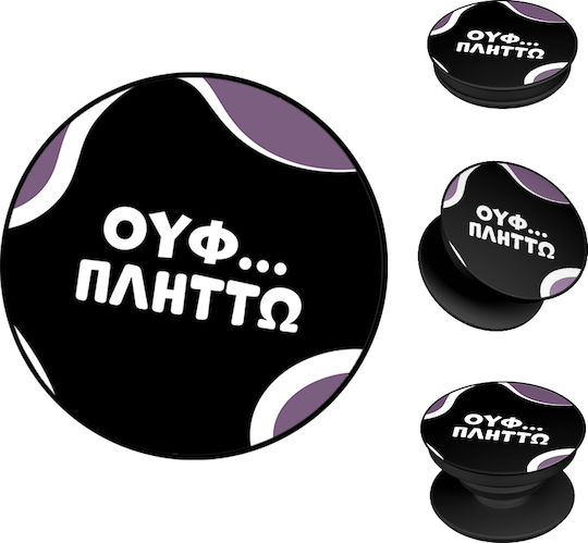 Pop Holder Sonique Greek Cult TV Series Bored