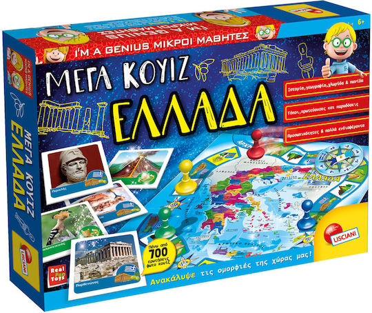 Επιτραπέζιο Παιχνίδι Μέγα Κουίζ - Ελλάδα για 1+ Παίκτες 6+ Ετών Real Fun Toys