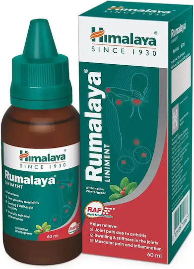 Himalaya Wellness Rumalaya Термичен Спрей за Мускулни Болки и Стави 60ml