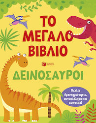 Το Μεγάλο Βιβλίο, Δεινόσαυροι