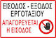 Πινακίδα Etalbond Εργοτάξιο 5 150cm X 90cm Αντανακλαστική