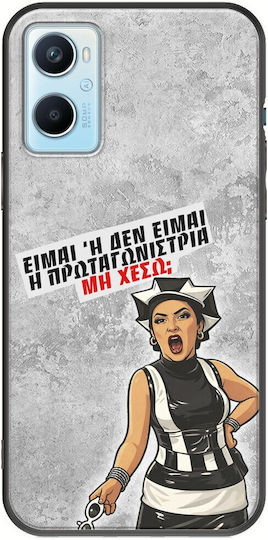 Калъф Epic Quotes Главна Геройня Oppo A96 4g Черен TPU Черен Силикон