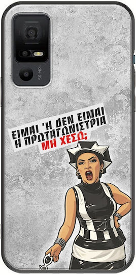 Θήκη Epic Quotes Πρωταγωνίστρια Tcl 40 Nxtpaper 5g Black Tpu Μαύρη Σιλικόνη