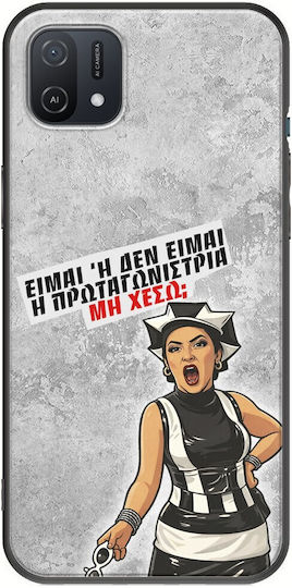 Husă Epic Quotes Protagonistă Oppo A16k Neagră TPU Silicon