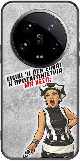 Калъф Epic Quotes Главна Герой Xiaomi 14 Ultra 5g Черен TPU Силикон