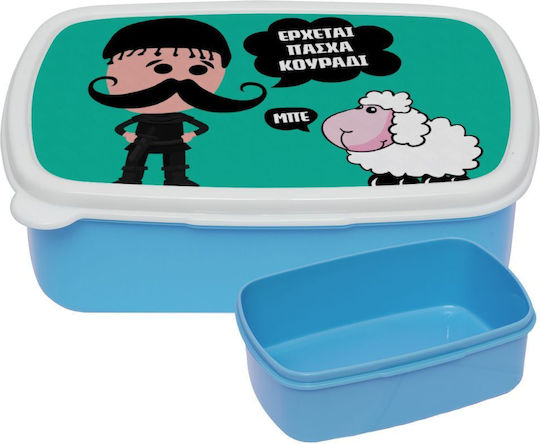 Koupakoupa Kritikos "Erchetai Pascha Kouradi" Plastic Kids Food Container Thermal Blue 18 x 13 x 6 cm