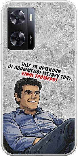 Θήκη Epic Quotes Βλαμμένοι Oppo A57 4g Flexible Tpu Διάφανη Σιλικόνη