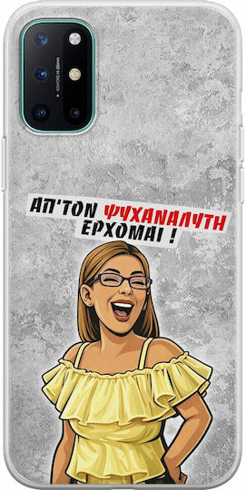 Калъф Epic Quotes Психоаналитик Идвам OnePlus 8T Гъвкав TPU Прозрачен Силикон