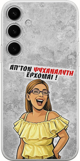 Θήκη Epic Quotes Ψυχαναλυτή Έρχομαι Samsung Galaxy A55 5g Flexible Tpu Διάφανη Σιλικόνη