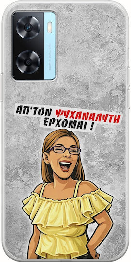 Калъф Epic Quotes Психоаналитик Идвам Oppo A77 5g Гъвкав TPU Прозрачен Силикон