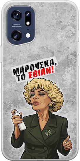 Калъф Epic Quotes Марушка Evian Oppo Find X5 Pro 5g Гъвкав TPU Прозрачен Силикон