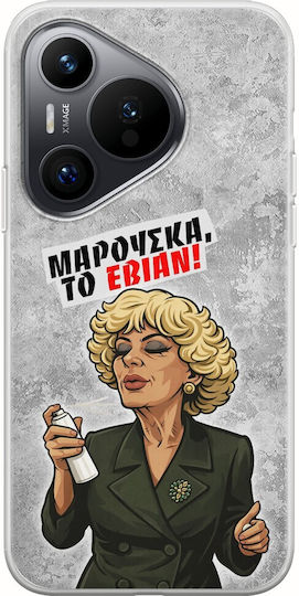 Калъф Epic Quotes Марушка Evian Huawei Pura 70 Гъвкав TPU Прозрачен Силикон