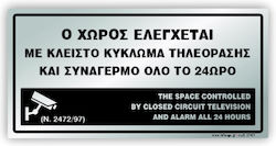 Ο Χωρος Ελεγχεται Κλειστο Κυκλωμα Τηλεορασης Συναγερμο Ολο 24ωρο Plexiglass Silver 10χ20 Ινfosign 24401 Ο Χωρος Ελεγχεται Κλειστο Κυκλωμα Τηλεορασης Συναγερμο Ολο 24ωρο Plexiglass Silver 10χ20 Ινfosign 24401