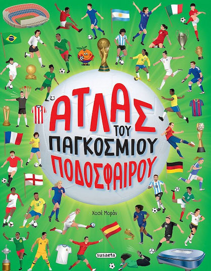 Άτλας Του Παγκόσμιου Ποδοσφαίρου