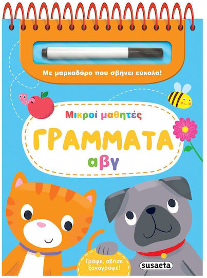 Γράμματα Αβγ