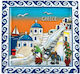 Tourist Decorative Magnet Souvenir Set 12 Pieces Greece 678502