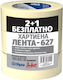 Paper Tape-627 48mmx50m 2+1
