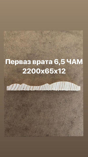 Рамка За Врата 6.5 Бор