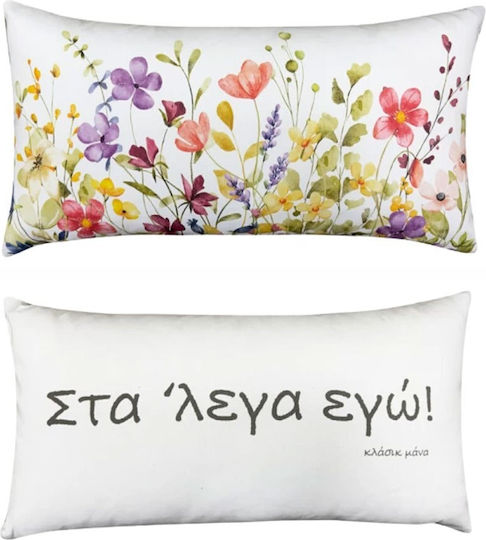 Kentia Възглавница за Диван Multi Multi от 100% Памук Многоцветна 30x60см