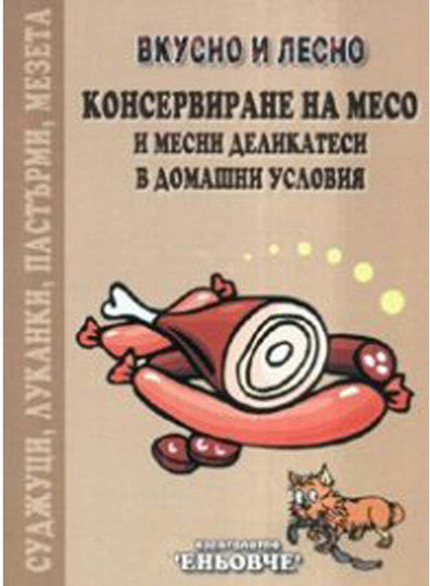 Meat Preservation Meat Preservation