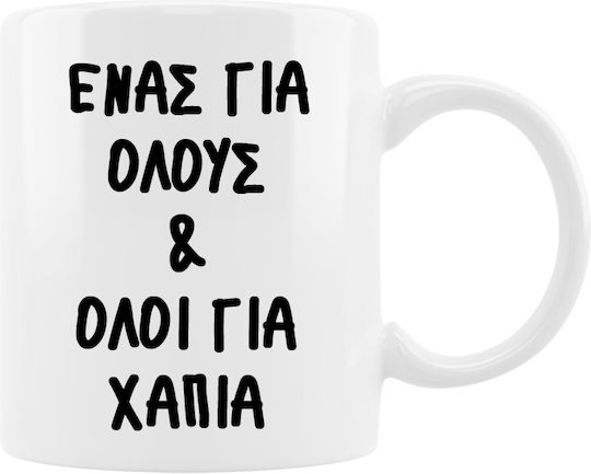 VOUR Keramik Tasse mit Deckel 330ml