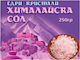 Himalayan Salt Pink Crystals 250 Grams