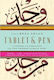 Tablet Pen Literary Landscapes From The Modern Middle East