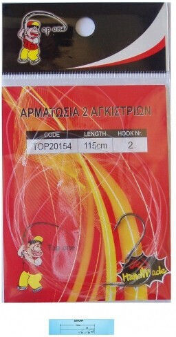 Αρτατωσια 2 Αγκιστριων Top One 20154 Νο 5