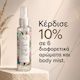 Ace Cosmetics Body Mist Γυναικείο Vanilla & Pistache 100ml
