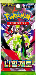 Pokemon Zero (KOR) Pokemon Zero (KOR)