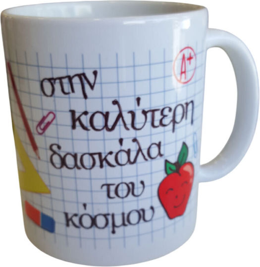 Dorosimo Керамична Бяла Чаша 330ml