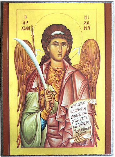Archangel Michael Icon Frame Category Paper Krn No 0 Size 10.0cm X 14.0cm Icon Wood Mdf S&k Byzantine Icons