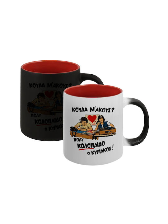 Koupakoupa Koula M'akous Heat Change Ceramic Re...