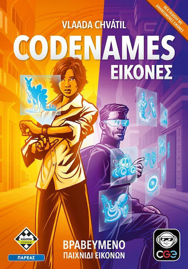 Επιτραπέζιο Παιχνίδι Codenames: Εικόνες για 4-8 Παίκτες 10+ Ετών KA115715 Kaissa