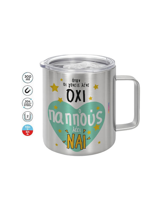 Koupakoupa When Parents Say No Metallic Mug Wit...