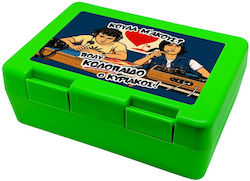 Koupakoupa Koula M'Akous Plastic Kids' Food Con...